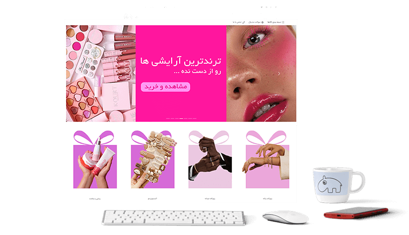فروشگاه آنلاین