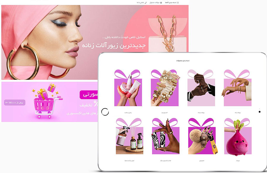 طراحی فروشگاه آنلاین بدون نیاز به کدنویسی