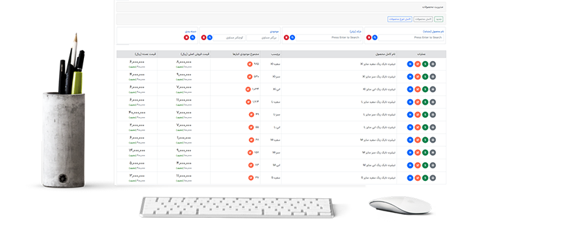 مدیریت محصولات مدیریت فروش سیئرا